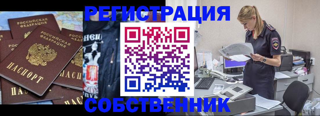 временная регистрация в Хилке