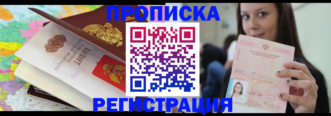 прописка ребенка в Хилке