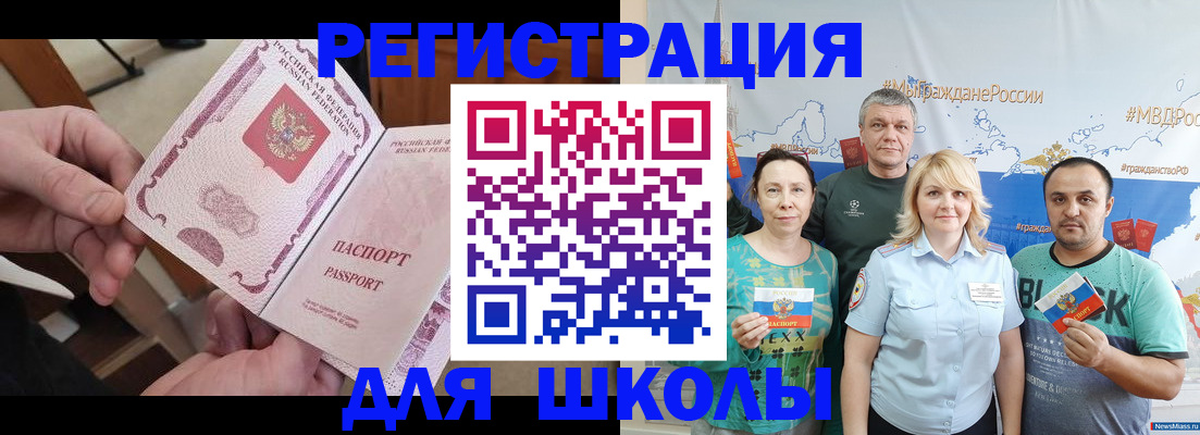 временная регистрация 2025 в Хилке