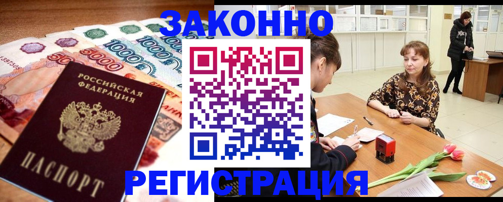 прописка в квартире в Хилке